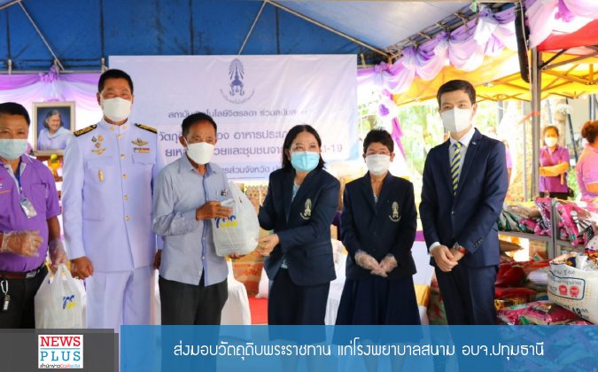 Newsplus สถาบันเทคโนโลยีจิตรลดา ส่งมอบวัตถุดิบพระราชทาน แก่โรงพยาบาลสนามองค์การบริหารส่วนจังหวัดปทุมธานี — 2 พฤษภาคม 2025 — สถาบันเทคโนโลยีจิตรลดา CDTI
