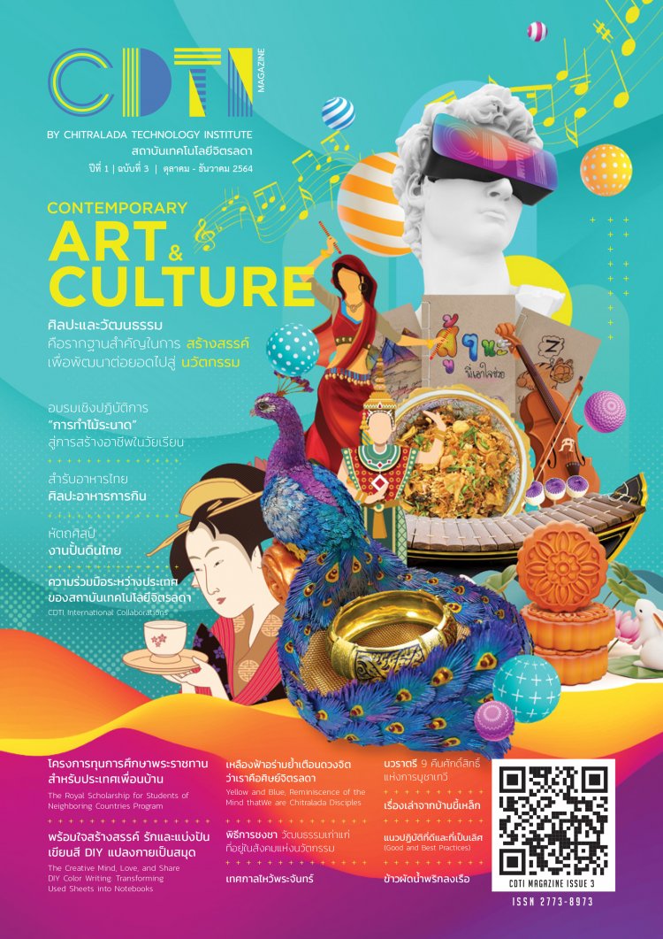 CDTI Magazine ฉบับที่ 3 ปีที่ 1 — 2 พฤษภาคม 2025 — สถาบันเทคโนโลยีจิตรลดา CDTI