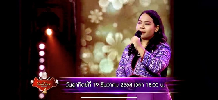 CDTI ส่งแรงใจไป Golden Song 4 — 2 พฤษภาคม 2025 — สถาบันเทคโนโลยีจิตรลดา CDTI