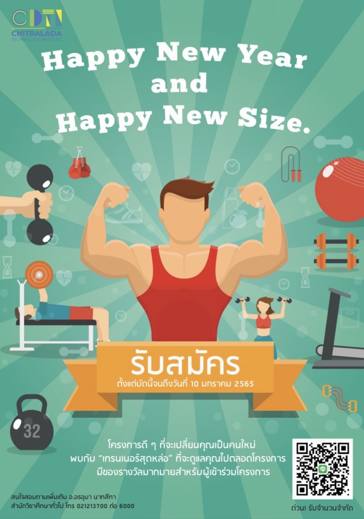 ขอเชิญร่วมโครงการที่จะเปลี่ยนคุณเป็นคนใหม่ “Happy New Year & Happy New Size” — 2 พฤษภาคม 2025 — สถาบันเทคโนโลยีจิตรลดา CDTI