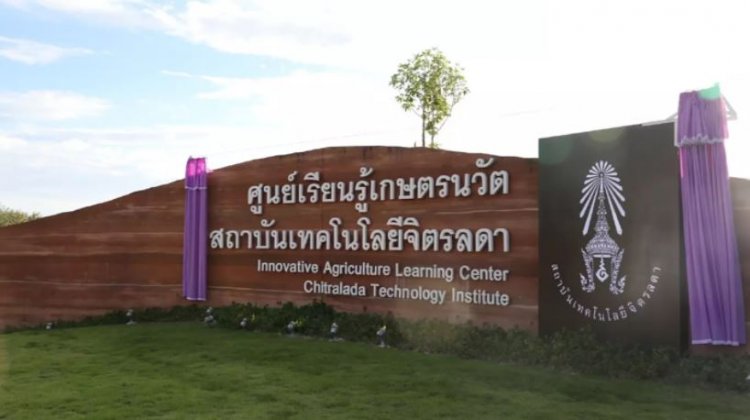 กรุงเทพธุรกิจ ปตท.น้อมเกล้าฯ ถวาย “ศูนย์เรียนรู้เกษตรนวัต สถาบันเทคโนโลยีจิตรลดา” — 2 พฤษภาคม 2025 — สถาบันเทคโนโลยีจิตรลดา CDTI