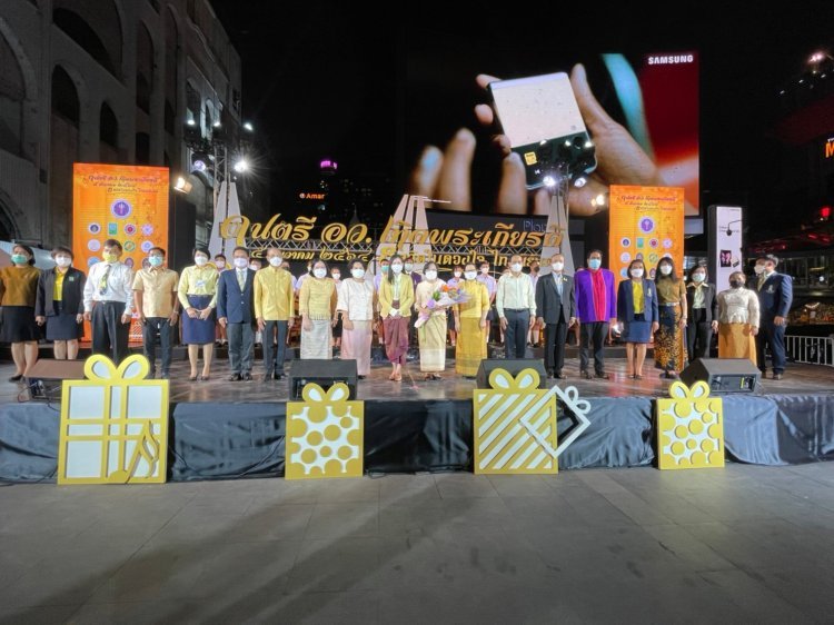 เดลินิวส์ เพลงพระราชนิพนธ์ — 2 พฤษภาคม 2025 — สถาบันเทคโนโลยีจิตรลดา CDTI