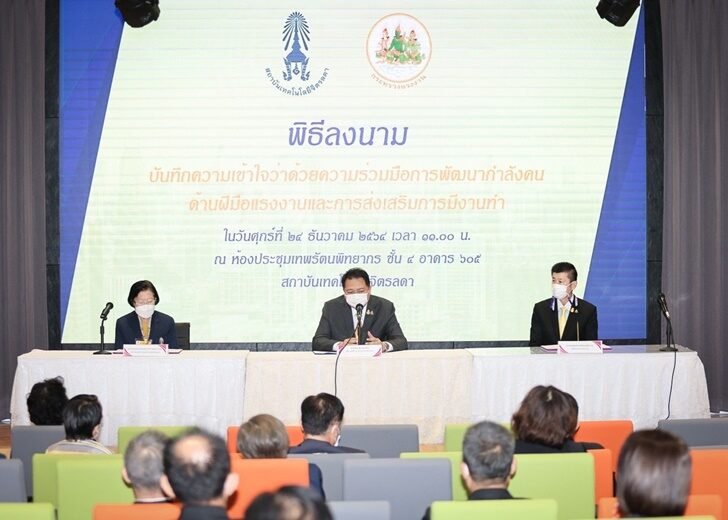 มติชนออนไลน์ ก.แรงงาน ผนึกสถาบันฯ จิตรลดา เอ็มโอยูปั้นกำลังคนคุณภาพป้อนตลาดงาน — 2 พฤษภาคม 2025 — สถาบันเทคโนโลยีจิตรลดา CDTI