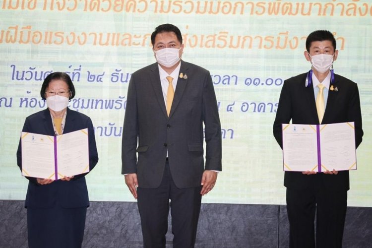 สยามรัฐ พัฒนากำลังคน — 2 พฤษภาคม 2025 — สถาบันเทคโนโลยีจิตรลดา CDTI