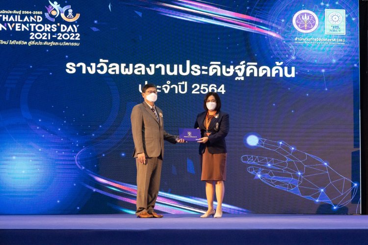 The Industrial Technology Faculty members won an award from the “Invention and Innovation Contest, the Fiscal year 2021-2022 on Thailand Inventor’s Day 2021-2022 held by The National Research Council of Thailand. — 2 May 2025 — Chitralada Technology Institute CDTI