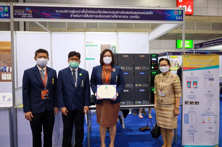 The Industrial Technology Faculty members won an award from the “Invention and Innovation Contest, the Fiscal year 2021-2022 on Thailand Inventor’s Day 2021-2022 held by The National Research Council of Thailand. — 2 May 2025 — Chitralada Technology Institute CDTI