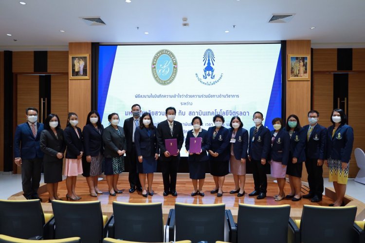 แนวหน้า ร่วมมือการศึกษาด้านอาหาร — 2 พฤษภาคม 2025 — สถาบันเทคโนโลยีจิตรลดา CDTI