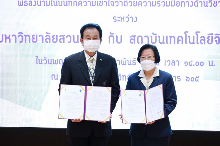 ไทยรัฐ ลงนามความร่วมมือกับสวนดุสิต — 2 พฤษภาคม 2025 — สถาบันเทคโนโลยีจิตรลดา CDTI