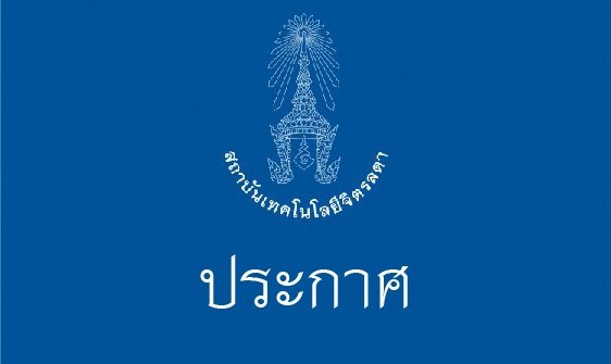 สถาบันเทคโนโลยีจิตรลดา CDTI