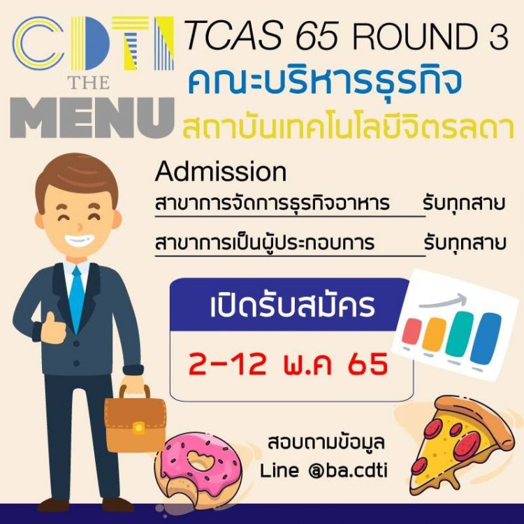 คณะบริหารธุรกิจ เปิดรับสมัคร TCAS 3'65 รอบ Admission — 2 พฤษภาคม 2025 — สถาบันเทคโนโลยีจิตรลดา CDTI