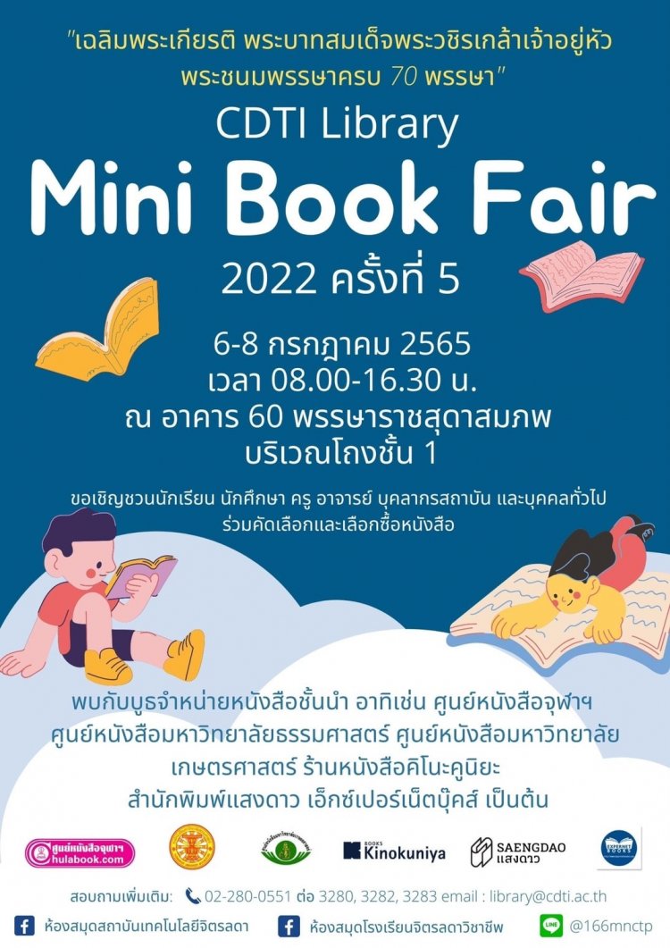 ​​​​​​​ขอเชิญชวนร่วมคัดเลือกและเลือกซื้อหนังสือ "CDTI Library Mini Book Fair 2022" — 2 พฤษภาคม 2025 — สถาบันเทคโนโลยีจิตรลดา CDTI