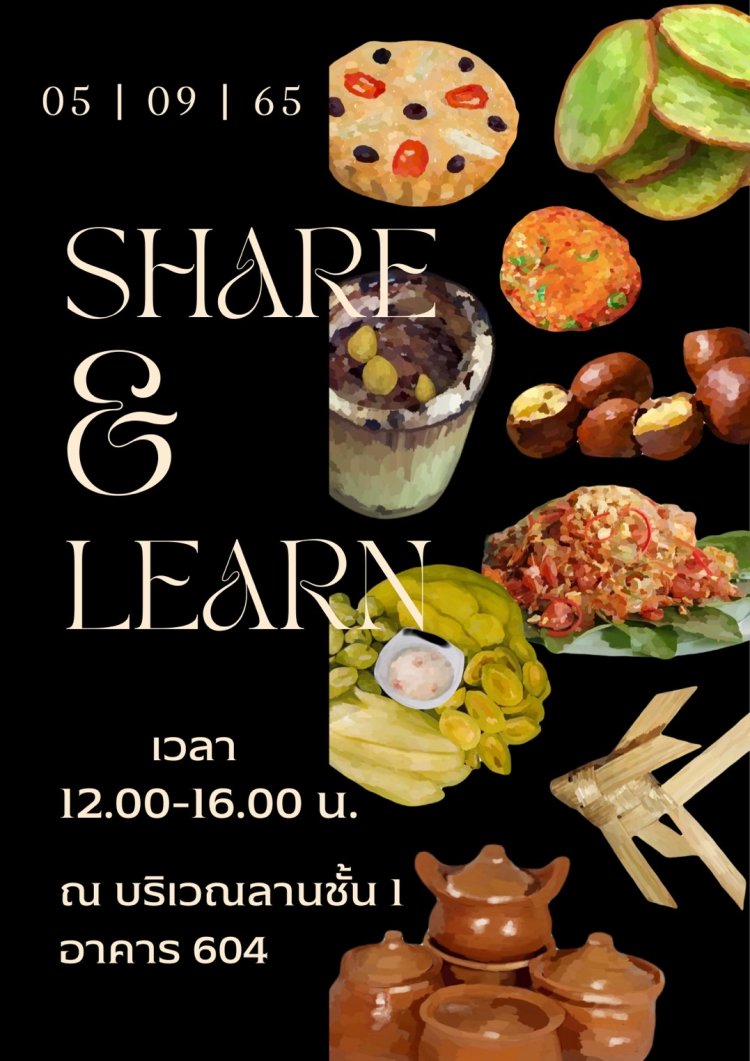 ขอเชิญร่วมสืบทอดภูมิปัญญาท้องถิ่นไทย ในงาน "Thai Local Wisdom" — 20 พฤษภาคม 2025 — สถาบันเทคโนโลยีจิตรลดา CDTI