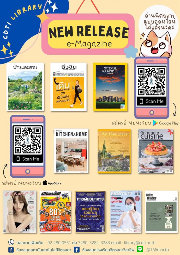 หนังสือพิมพ์อัพเดทใหม่ทุกวัน และนิตยสารมาใหม่ทุกเดือน อ่านในรูปแบบออนไลน์ได้แล้ววันนี้!! — 2 พฤษภาคม 2025 — สถาบันเทคโนโลยีจิตรลดา CDTI