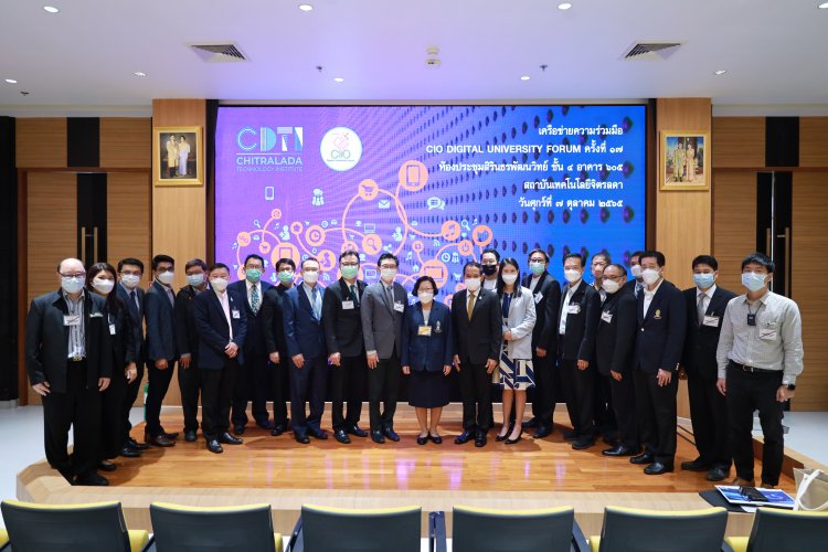 ประชุม Digital University Forum — 9 พฤษภาคม 2025 — สถาบันเทคโนโลยีจิตรลดา CDTI