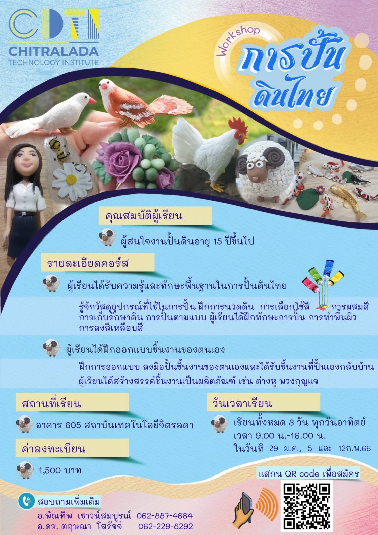 Workshop การวาดภาพสติ๊กเกอร์ไลน์ และการปั้นดินไทย — 2 พฤษภาคม 2025 — สถาบันเทคโนโลยีจิตรลดา CDTI