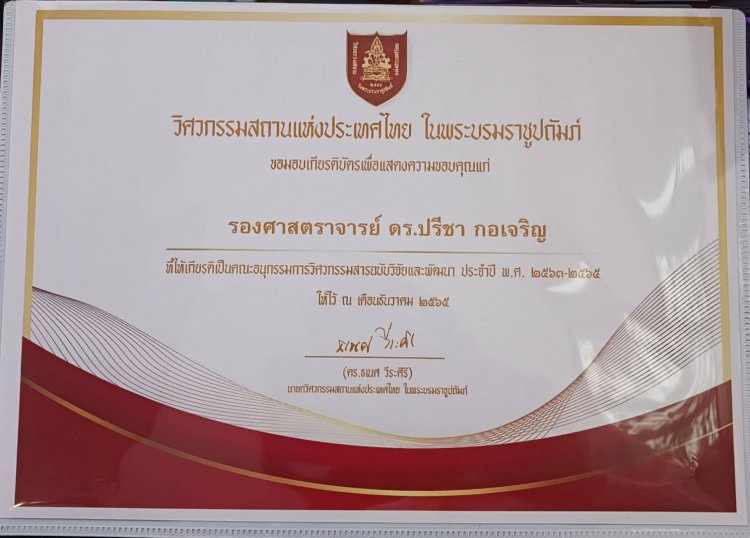 รับเกียรติบัตร — 9 พฤษภาคม 2025 — สถาบันเทคโนโลยีจิตรลดา CDTI