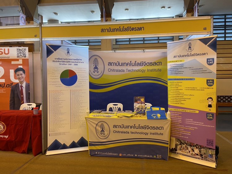 นิทรรศการแนะแนวการศึกษาต่อ จัดโดย มหาวิทยาลัยสยาม — 2 พฤษภาคม 2025 — สถาบันเทคโนโลยีจิตรลดา CDTI