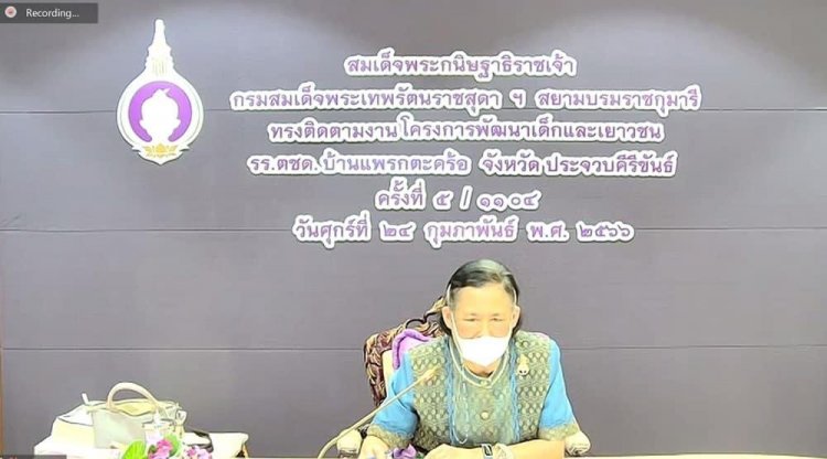 เฝ้าทูลละอองพระบาท — 2 พฤษภาคม 2025 — สถาบันเทคโนโลยีจิตรลดา CDTI