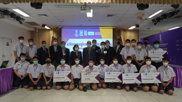 การประกวดโครงงานนักเรียนสาขาไฟฟ้ากำลัง "Innovation to Entreneurship" — 2 พฤษภาคม 2025 — สถาบันเทคโนโลยีจิตรลดา CDTI