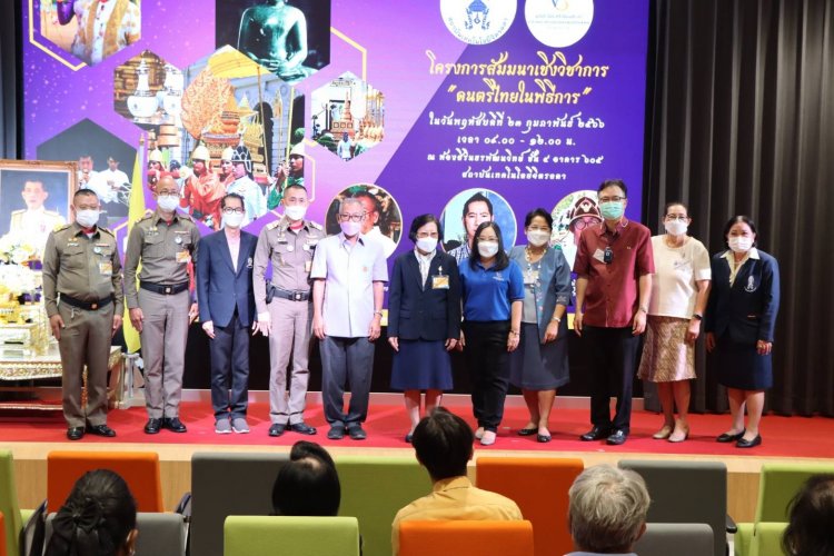 โครงการสัมมนาเชิงวิชาการ — 1 พฤษภาคม 2025 — สถาบันเทคโนโลยีจิตรลดา CDTI