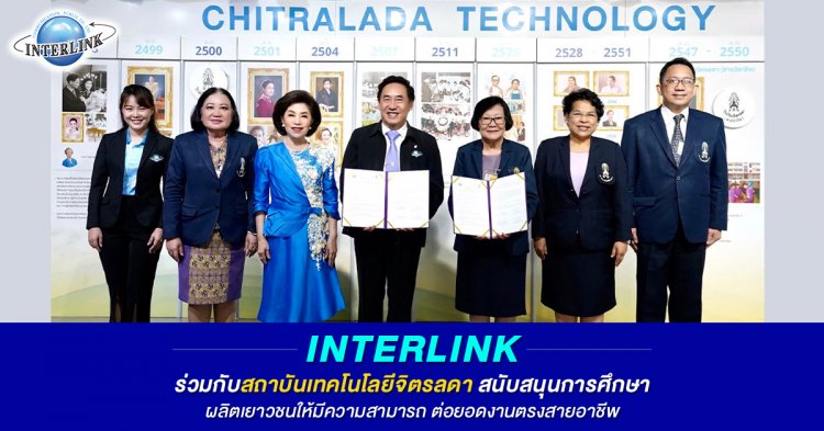 ลงนามความร่วมมือ สถาบันเทคโนโลยีจิตรลดา — 8 พฤษภาคม 2025 — สถาบันเทคโนโลยีจิตรลดา CDTI
