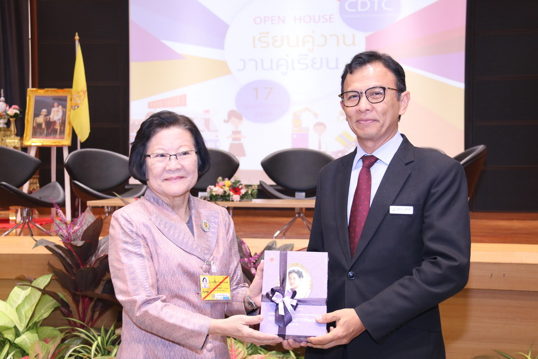 ข่าวสารทั้งหมด — 1 พฤษภาคม 2025 — สถาบันเทคโนโลยีจิตรลดา CDTI