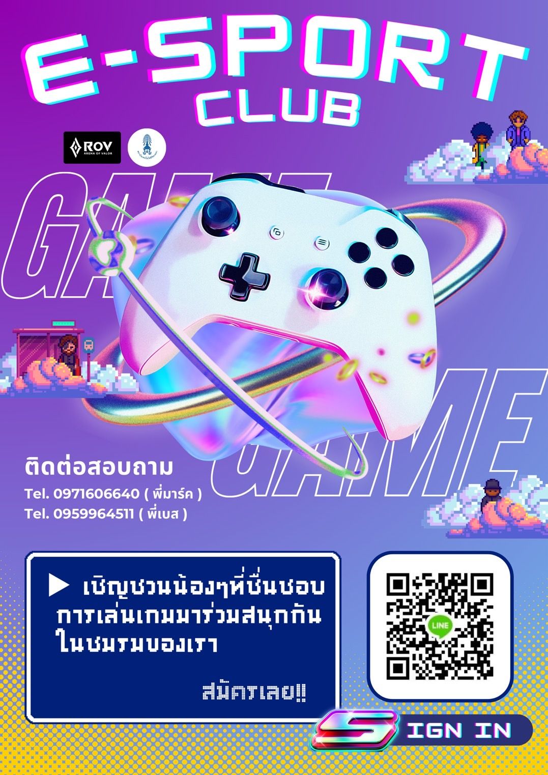 ชมรม E-sports — 1 พฤษภาคม 2025 — สถาบันเทคโนโลยีจิตรลดา CDTI