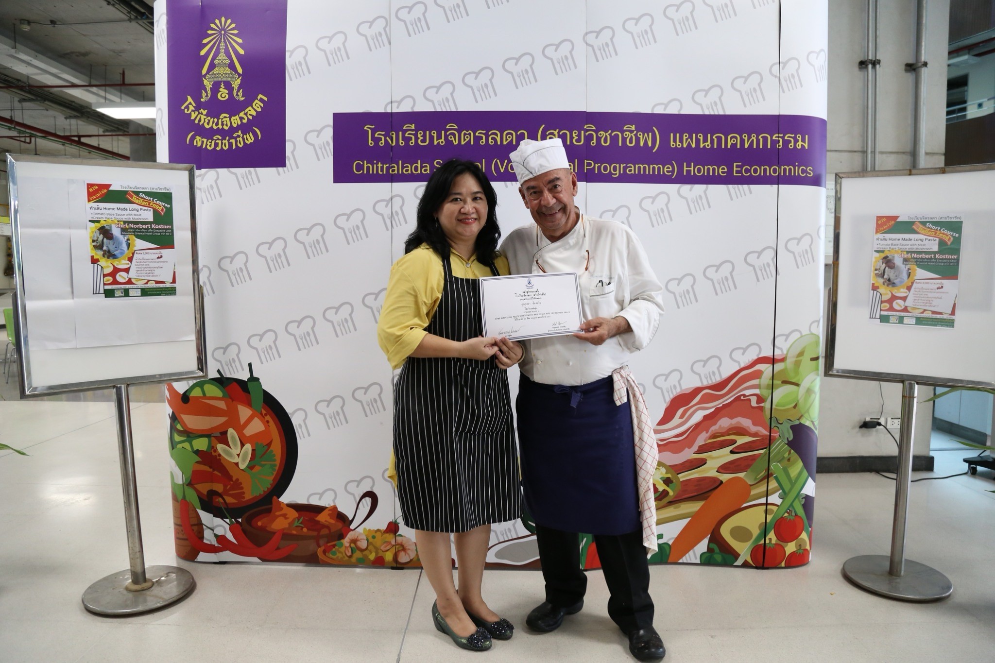 Homemade Long Pasta &mdash; 10 กรกฎาคม 2026 &mdash; สถาบันเทคโนโลยีจิตรลดา CDTI