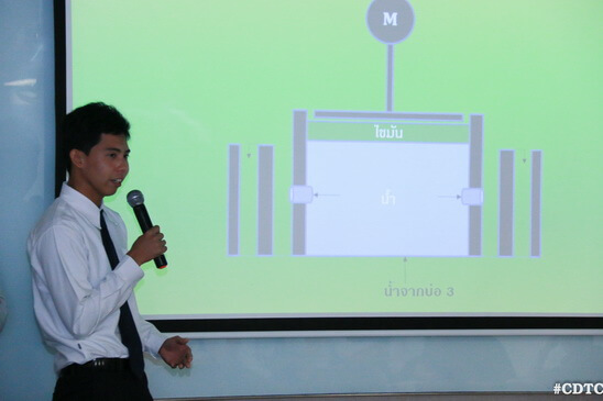 สัมมนาสรุปผลและแนวทางพัฒนา &mdash; 6 สิงหาคม 2026 &mdash; สถาบันเทคโนโลยีจิตรลดา CDTI
