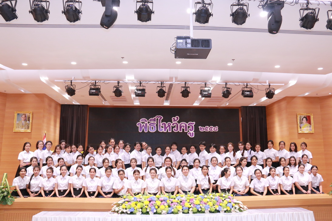 พิธีไหว้ครู ประจำปีการศึกษา ๒๕๕๘ วิทยาลัยเทคโนโลยีจิตรลดา &mdash; 26 กรกฎาคม 2026 &mdash; สถาบันเทคโนโลยีจิตรลดา CDTI