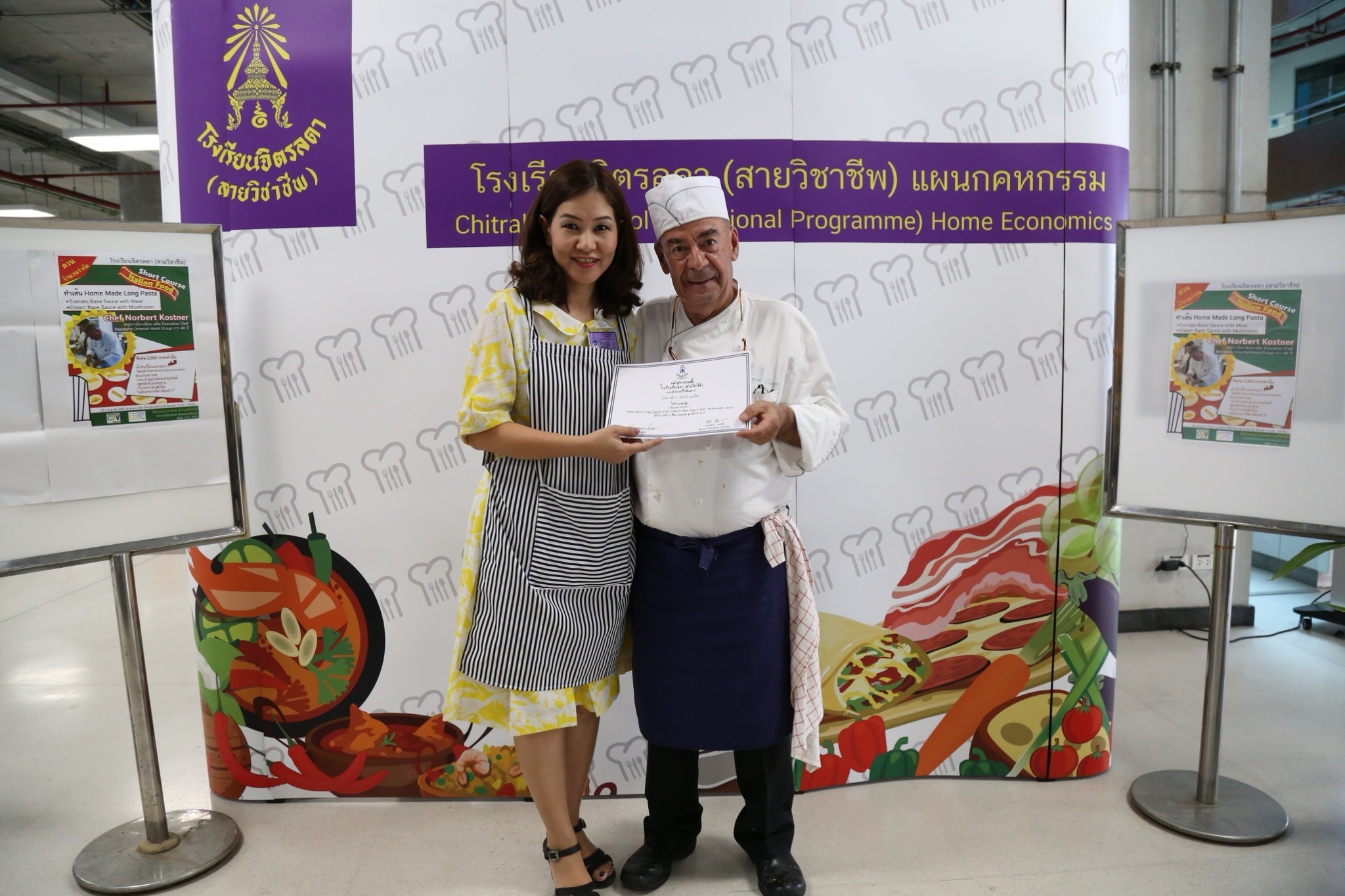 Homemade Long Pasta &mdash; 10 กรกฎาคม 2026 &mdash; สถาบันเทคโนโลยีจิตรลดา CDTI