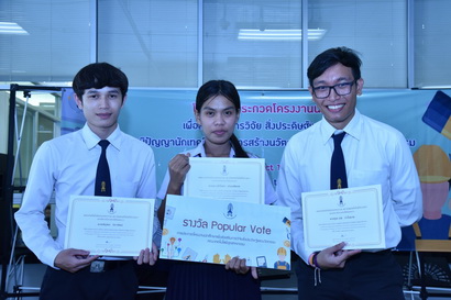 การประกวดโครงการนักศึกษาเพื่อส่งเสริมการวิจัยสิ่งประดิษฐ์และนวัตก &mdash; 6 สิงหาคม 2026 &mdash; สถาบันเทคโนโลยีจิตรลดา CDTI