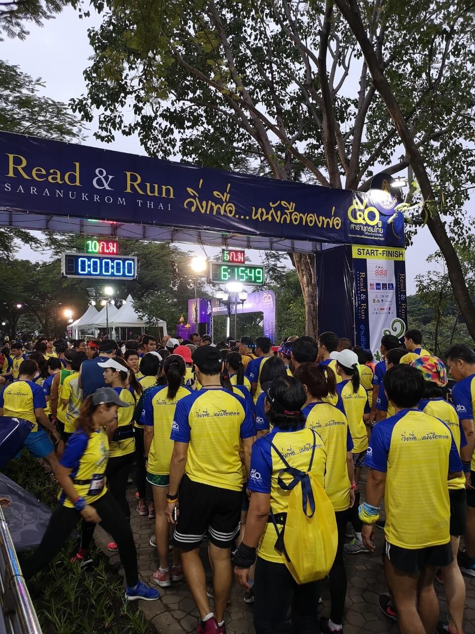 ร่วมเป็นส่วนหนึ่ง วิ่งเพื่อ...หนังสือของพ่อ &mdash; 17 กรกฎาคม 2026 &mdash; สถาบันเทคโนโลยีจิตรลดา CDTI