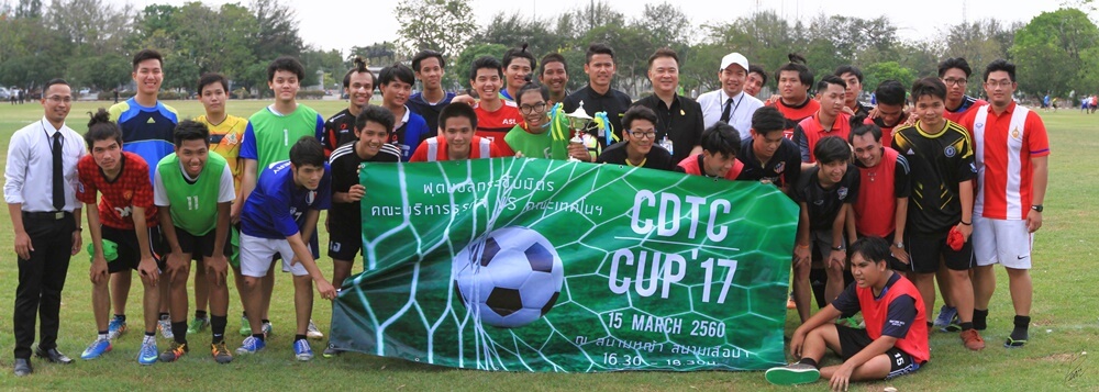 CDTC CUP ครั้งที่ 1 &mdash; 8 สิงหาคม 2026 &mdash; สถาบันเทคโนโลยีจิตรลดา CDTI