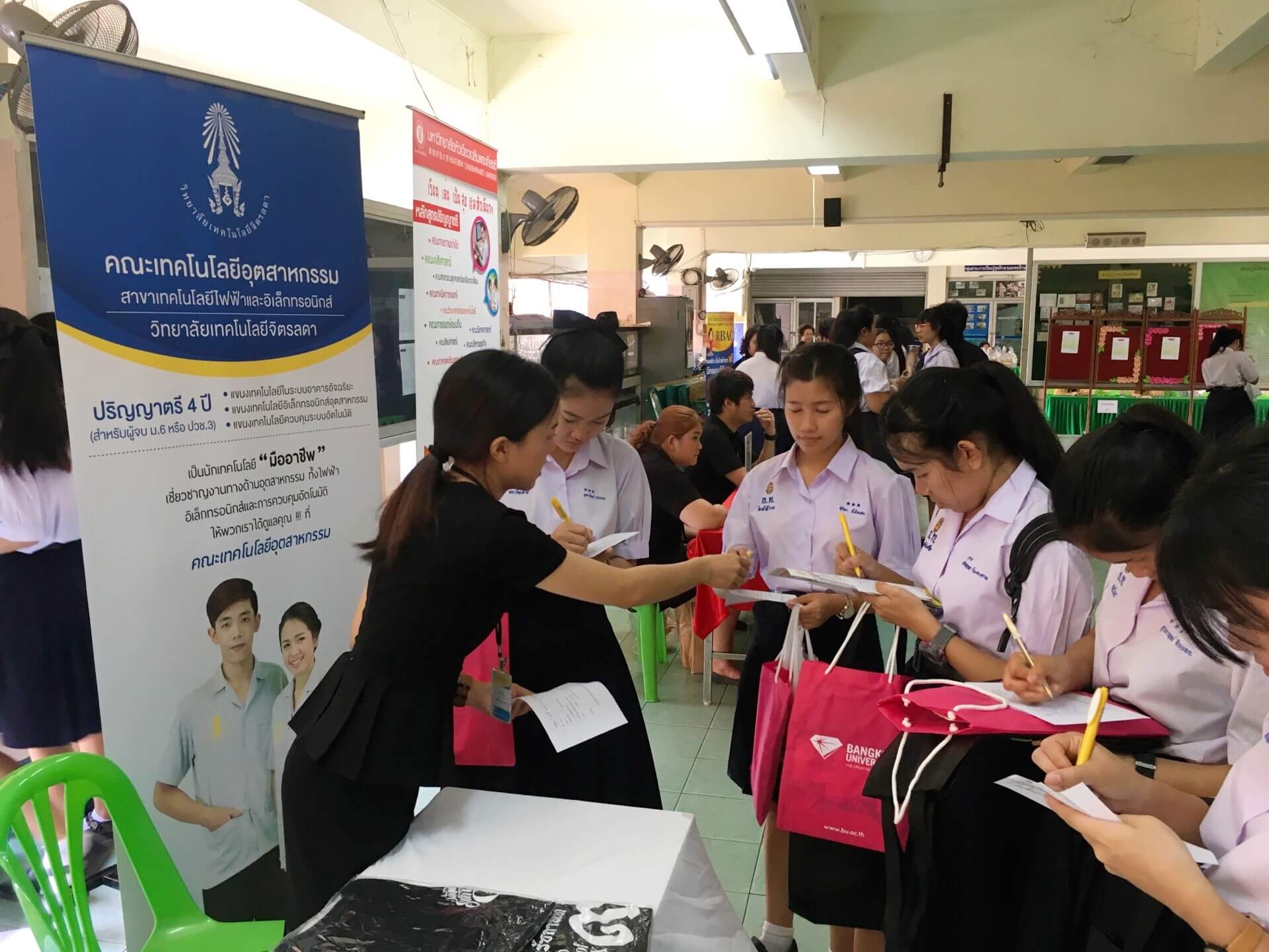 แนะแนวการศึกษา โรงเรียนมัธยมวัดธาตุทอง &mdash; 7 สิงหาคม 2026 &mdash; สถาบันเทคโนโลยีจิตรลดา CDTI