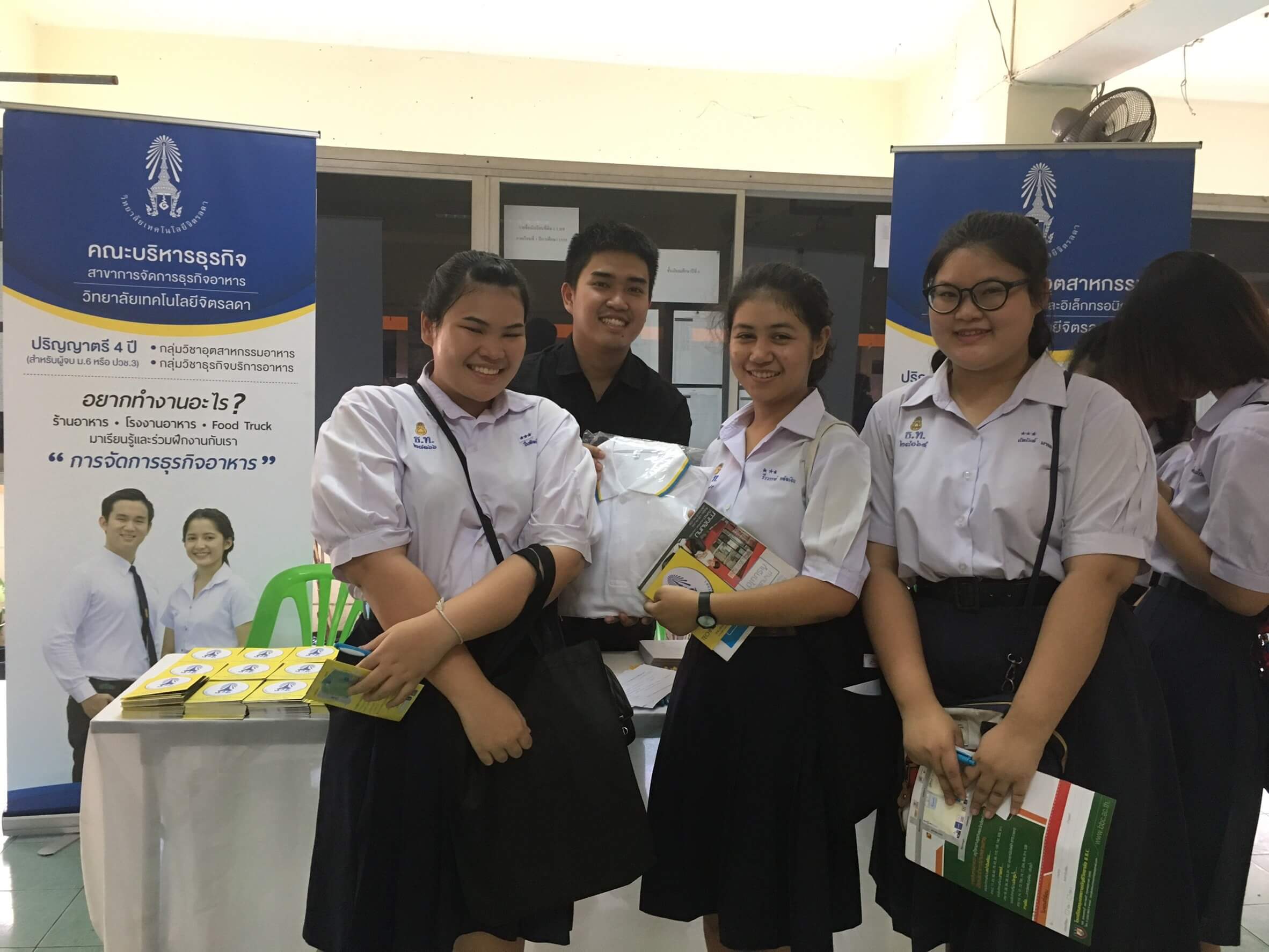 แนะแนวการศึกษา โรงเรียนมัธยมวัดธาตุทอง &mdash; 7 สิงหาคม 2026 &mdash; สถาบันเทคโนโลยีจิตรลดา CDTI