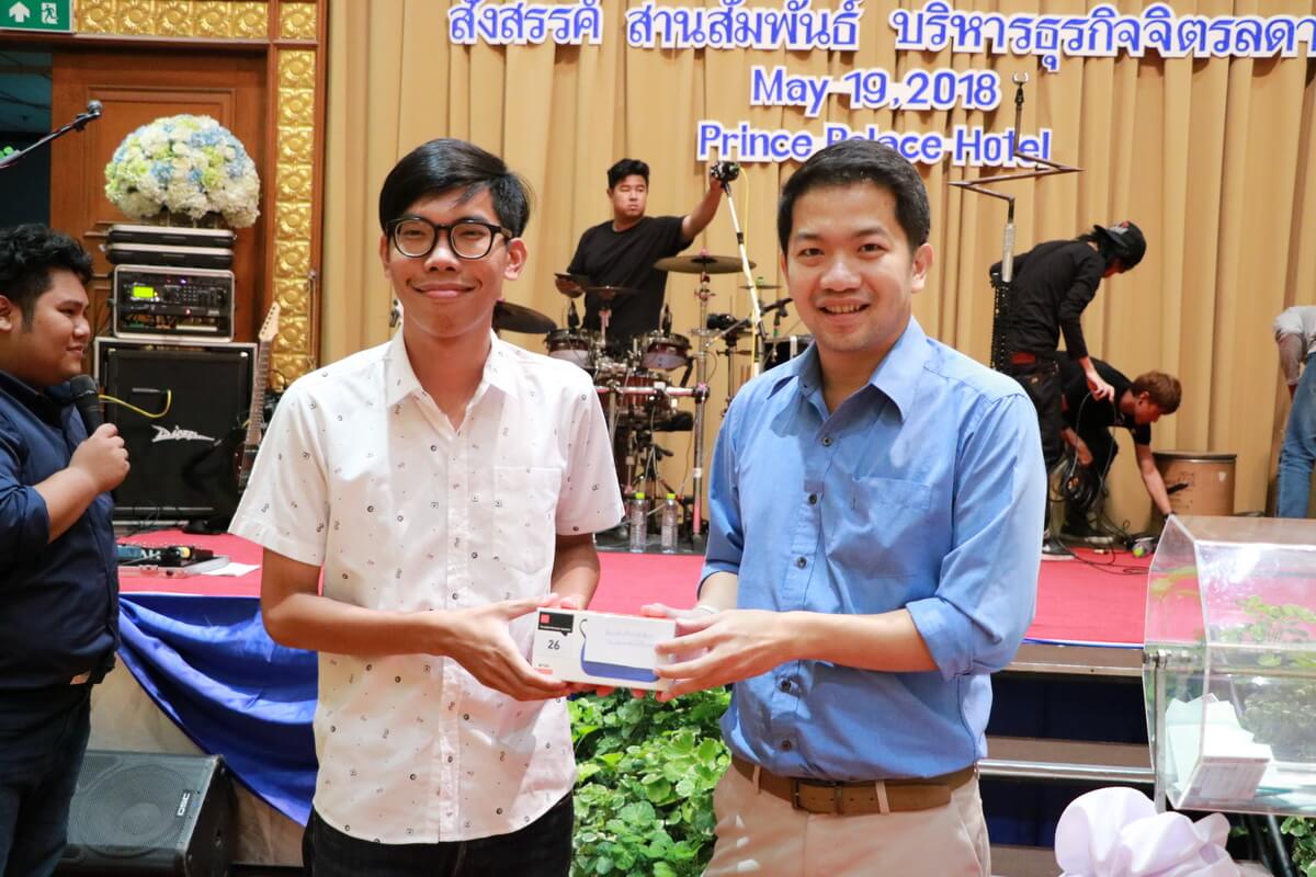 BA Byenior &mdash; 13 กรกฎาคม 2026 &mdash; สถาบันเทคโนโลยีจิตรลดา CDTI