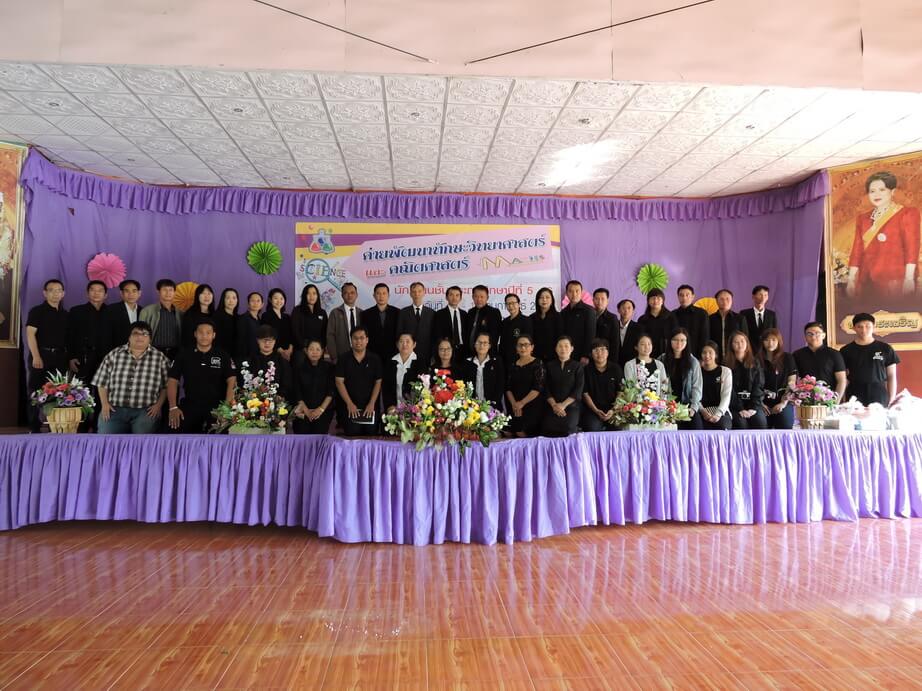 โครงการค่ายวิทยาศาสตร์และคณิตศาสตร์ &mdash; 7 สิงหาคม 2026 &mdash; สถาบันเทคโนโลยีจิตรลดา CDTI