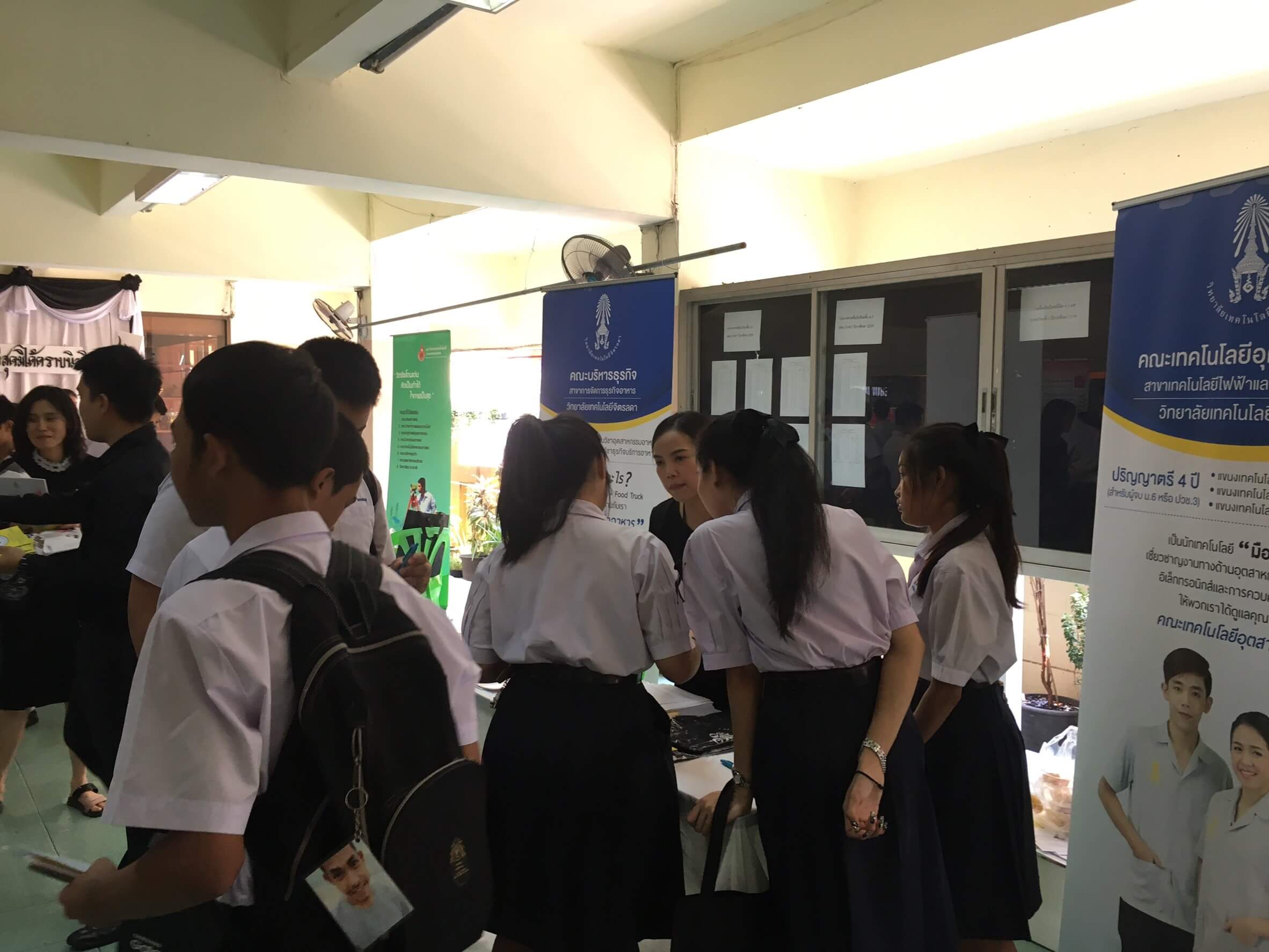 แนะแนวการศึกษา โรงเรียนมัธยมวัดธาตุทอง &mdash; 7 สิงหาคม 2026 &mdash; สถาบันเทคโนโลยีจิตรลดา CDTI