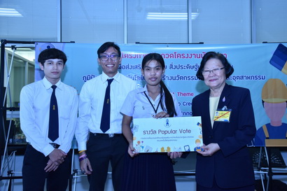 การประกวดโครงการนักศึกษาเพื่อส่งเสริมการวิจัยสิ่งประดิษฐ์และนวัตก &mdash; 6 สิงหาคม 2026 &mdash; สถาบันเทคโนโลยีจิตรลดา CDTI