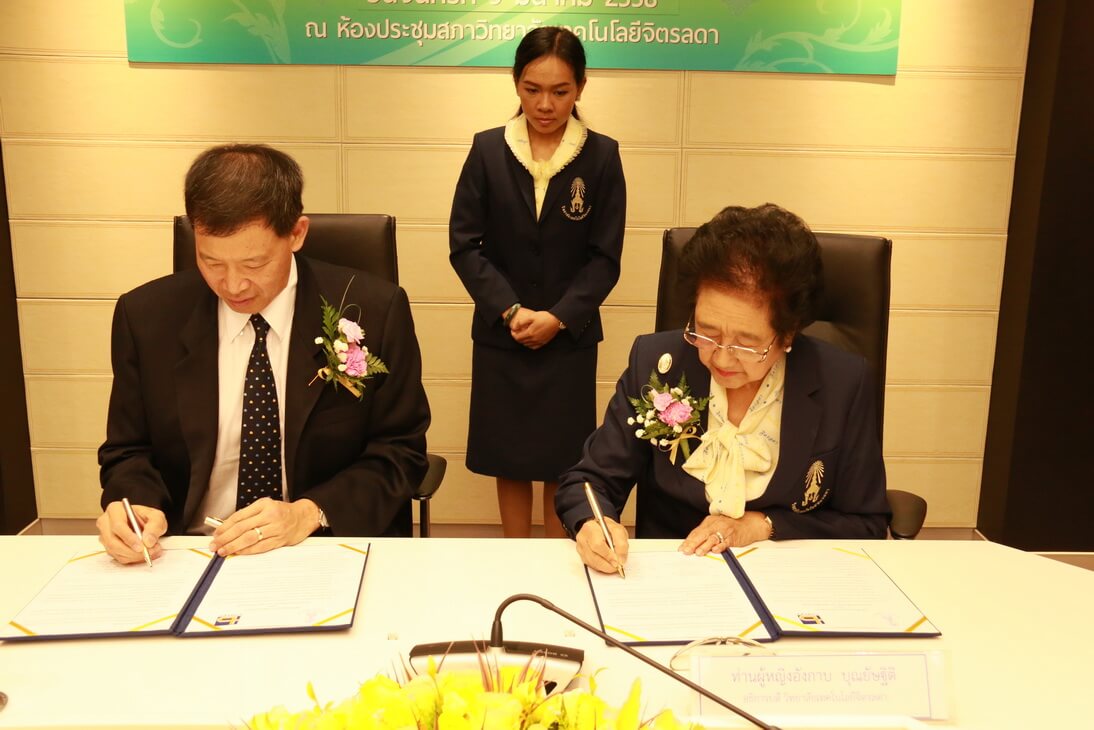 พิธีลงนามบันทึกข้อตกลงความร่วมมือทางวิชาการฯ &mdash; 26 กรกฎาคม 2026 &mdash; สถาบันเทคโนโลยีจิตรลดา CDTI