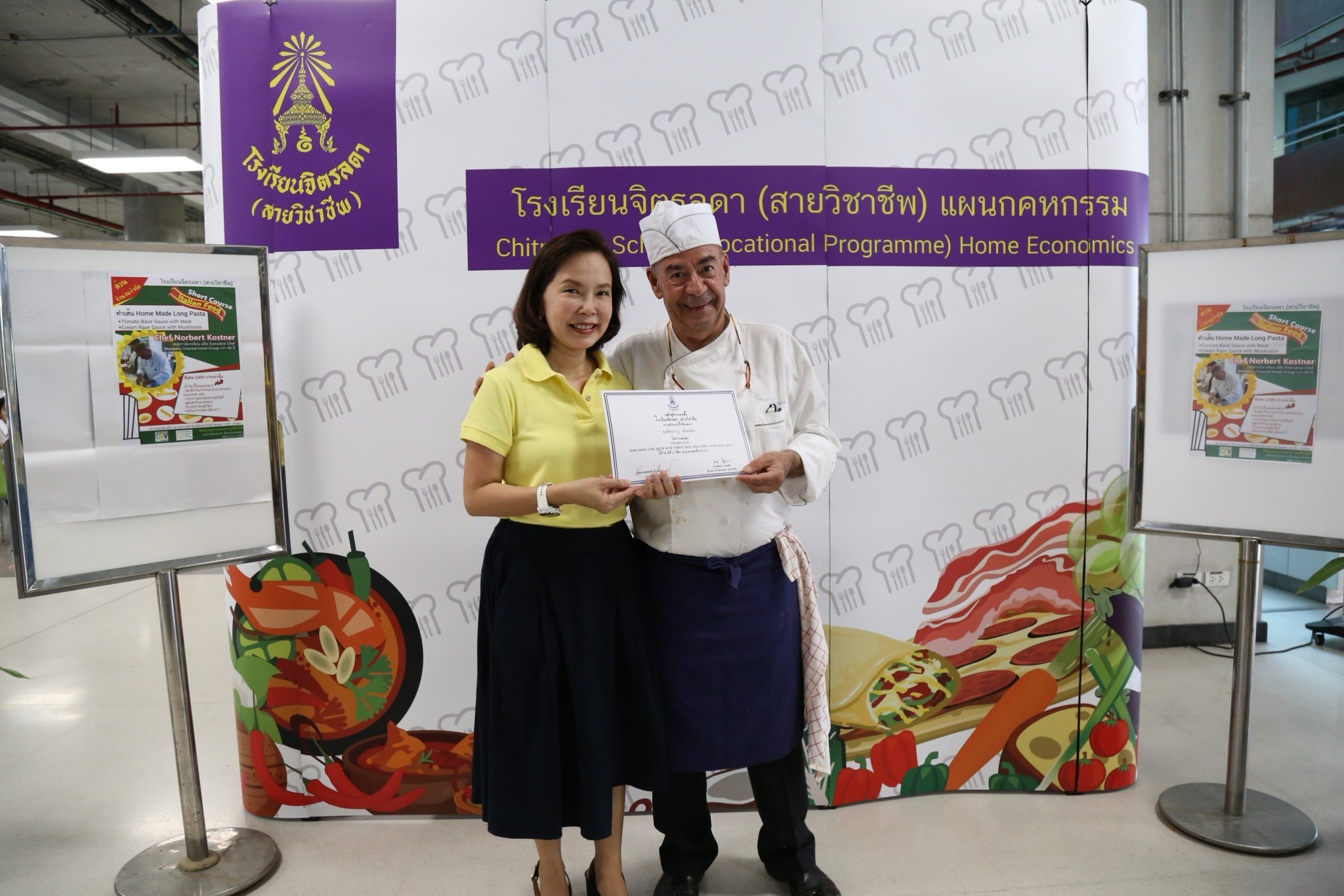 Homemade Long Pasta &mdash; 10 กรกฎาคม 2026 &mdash; สถาบันเทคโนโลยีจิตรลดา CDTI