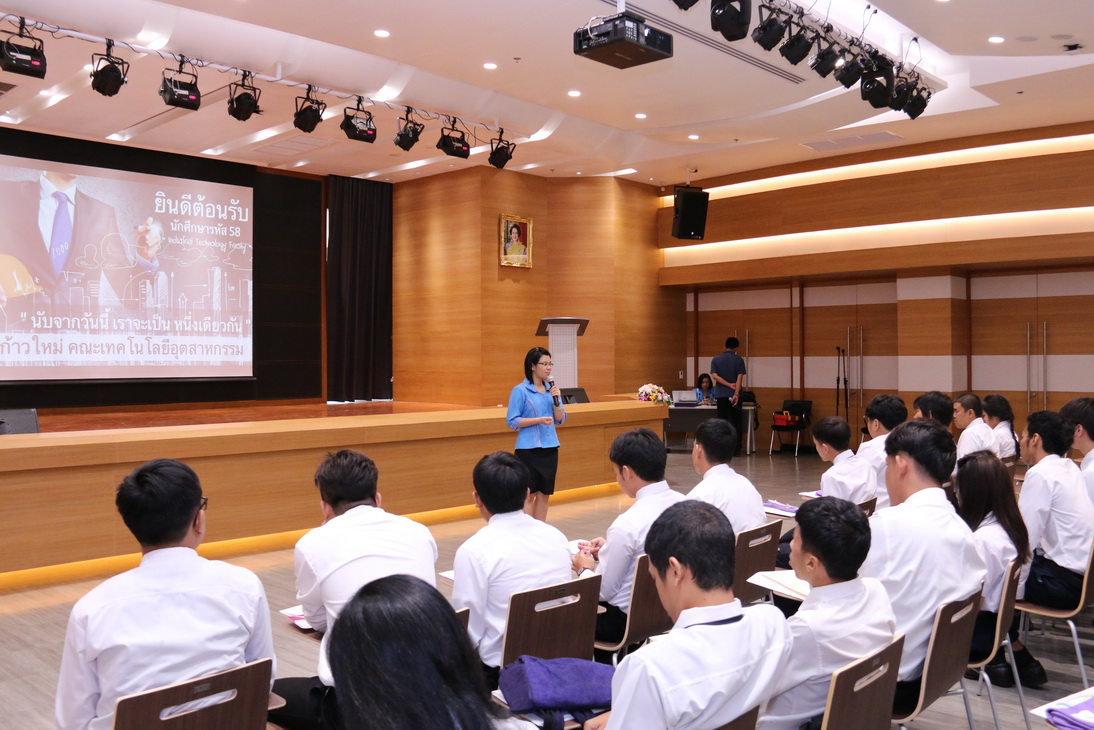 กิจกรรมวันปฐมนิเทศสำหรับนักศึกษาใหม่ คณะเทคโนโลยีอุตสาหกรรม ประจำปี 2558 &mdash; 8 สิงหาคม 2026 &mdash; สถาบันเทคโนโลยีจิตรลดา CDTI