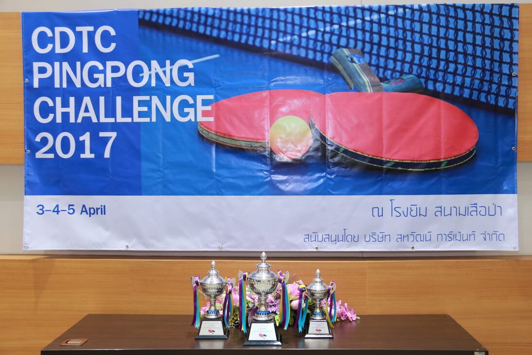 CDTC PingPong Challenge 2017 &mdash; 7 สิงหาคม 2026 &mdash; สถาบันเทคโนโลยีจิตรลดา CDTI