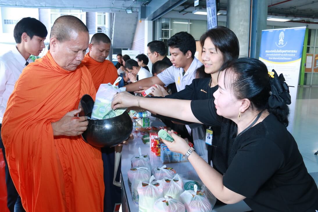ร่วมทำบุญตักบาตร &mdash; 23 กรกฎาคม 2026 &mdash; สถาบันเทคโนโลยีจิตรลดา CDTI