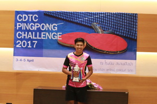 CDTC PingPong Challenge 2017 &mdash; 7 สิงหาคม 2026 &mdash; สถาบันเทคโนโลยีจิตรลดา CDTI