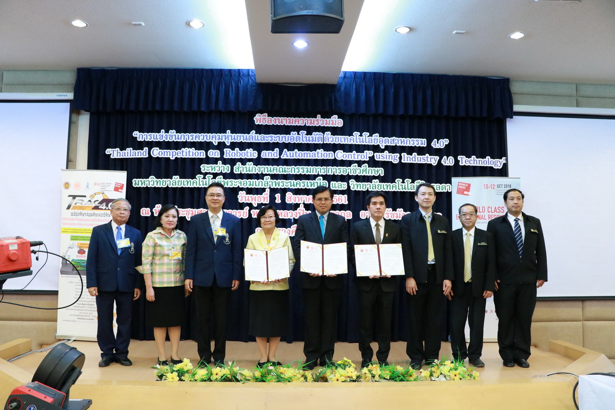 ลงนามความร่วมมือ &mdash; 10 กรกฎาคม 2026 &mdash; สถาบันเทคโนโลยีจิตรลดา CDTI