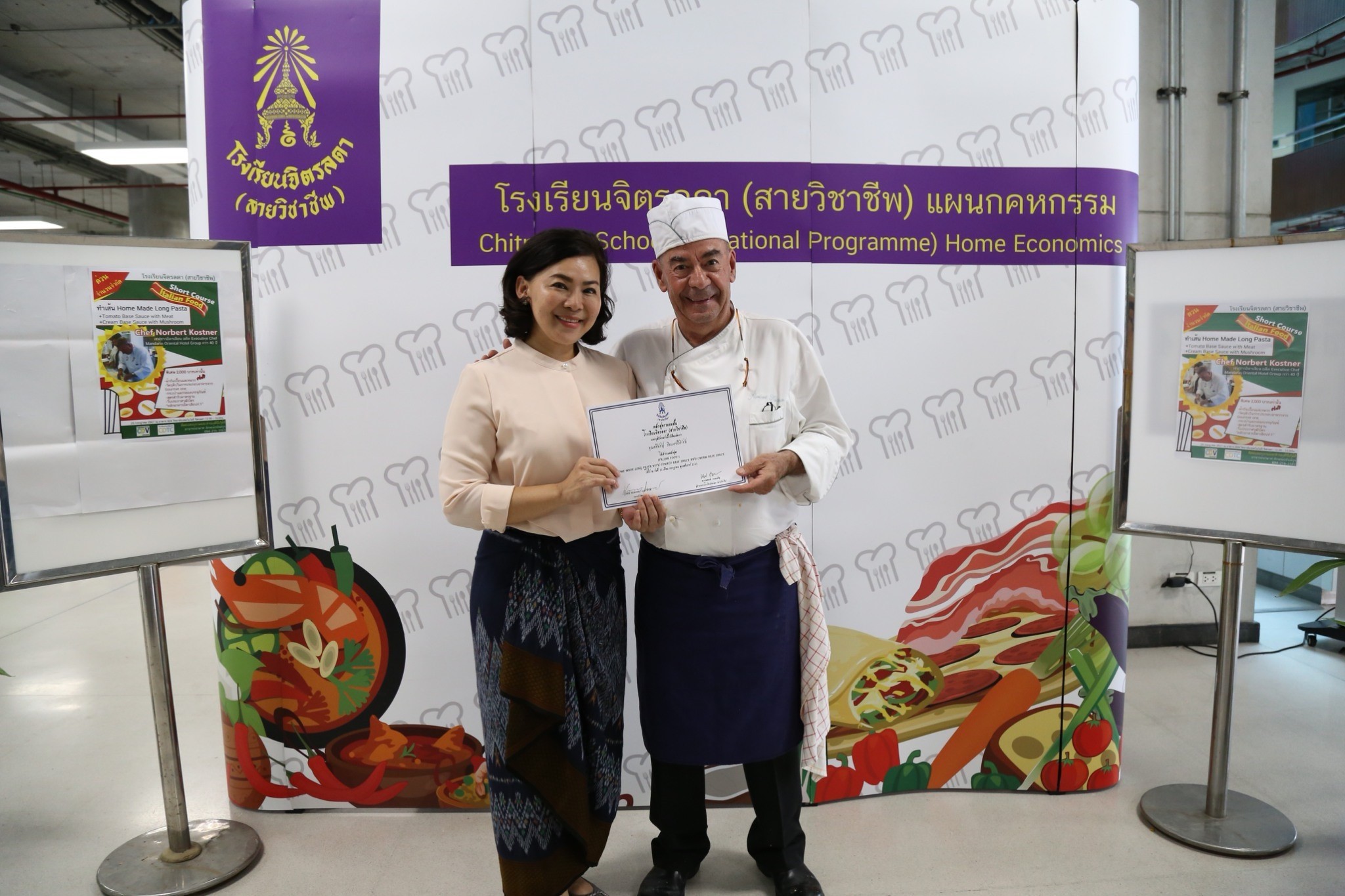 Homemade Long Pasta &mdash; 10 กรกฎาคม 2026 &mdash; สถาบันเทคโนโลยีจิตรลดา CDTI