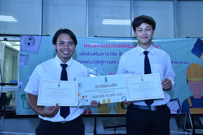 การประกวดโครงการนักศึกษาเพื่อส่งเสริมการวิจัยสิ่งประดิษฐ์และนวัตก &mdash; 6 สิงหาคม 2026 &mdash; สถาบันเทคโนโลยีจิตรลดา CDTI