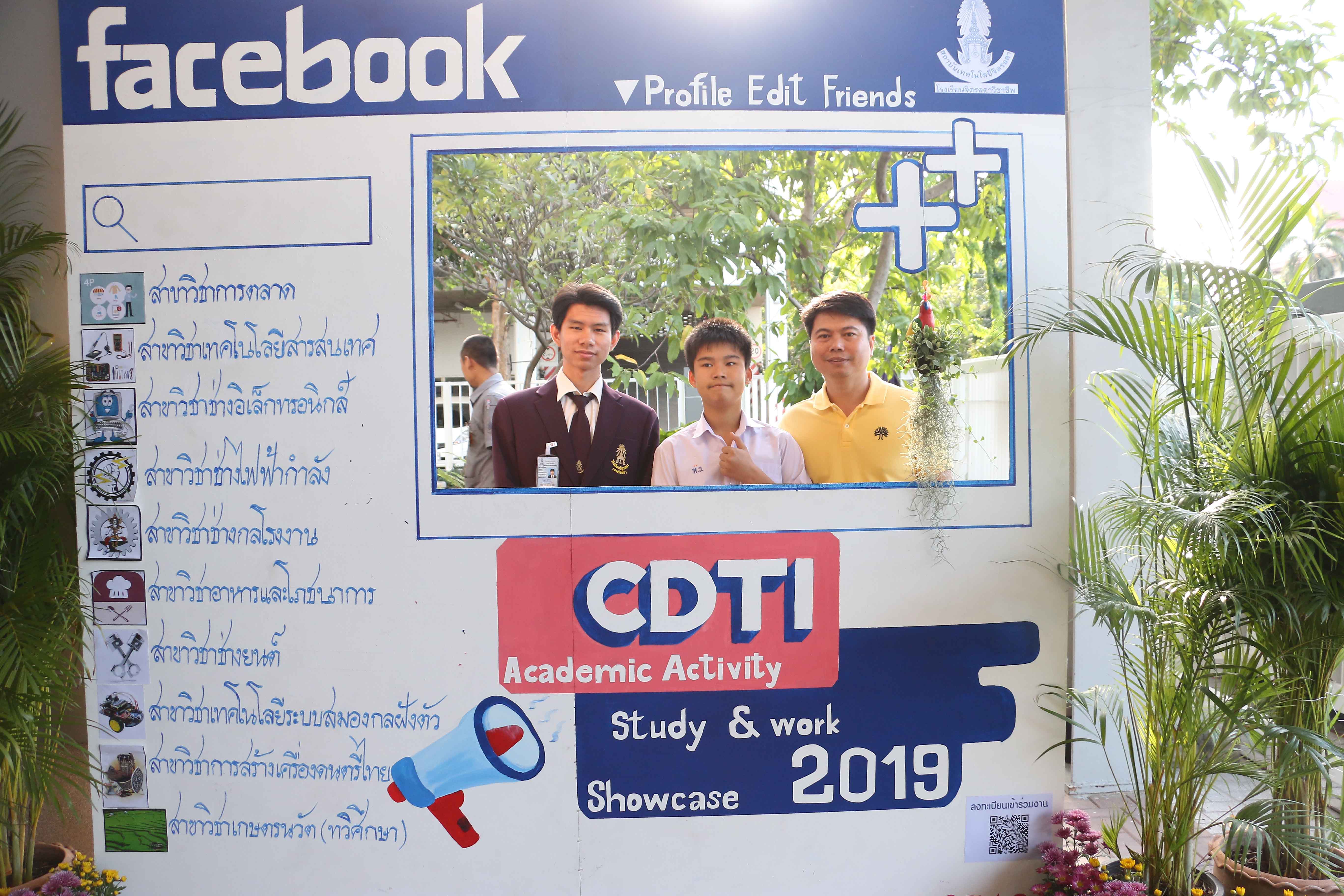 CDTI Academic Activity Study & Work Showcase 2019 &mdash; 7 สิงหาคม 2026 &mdash; สถาบันเทคโนโลยีจิตรลดา CDTI